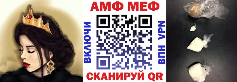 АМФ Розовый  Новозыбков 