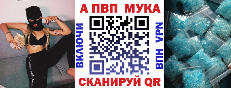 Alfa_PVP мука  Новозыбков 