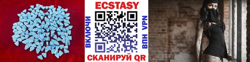 Ecstasy диски Новозыбков