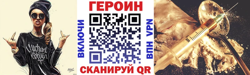 как найти   Новозыбков  ГЕРОИН афганец 