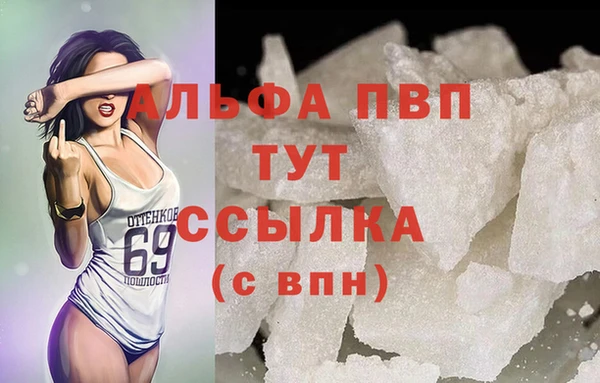 альфа пвп VHQ Аркадак