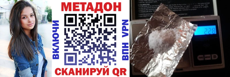 Метадон VHQ где можно купить Новозыбков